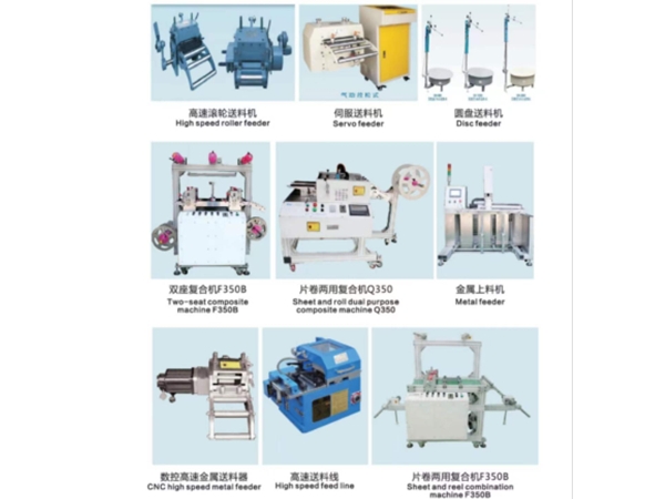 杭州小五金料带送料机